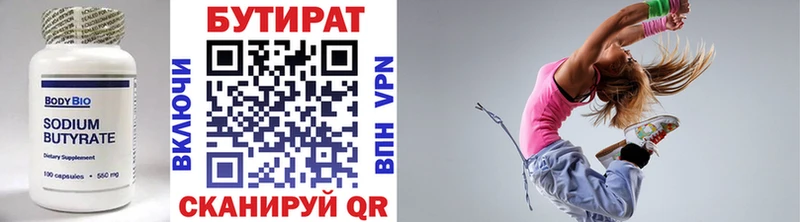 Бутират BDO 33%  Емва 