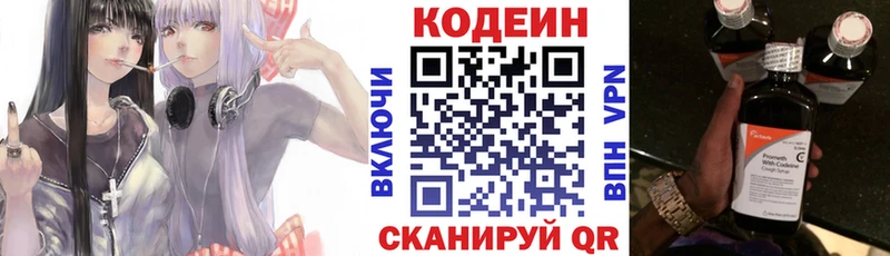 закладка  Емва  МЕГА tor  Кодеиновый сироп Lean напиток Lean (лин) 