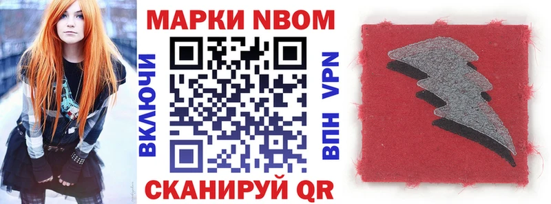 где продают   Емва  Марки N-bome 1500мкг 